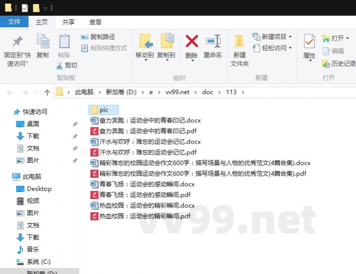 精彩难忘的校园运动会作文600字：描写场景与人物的优秀范文