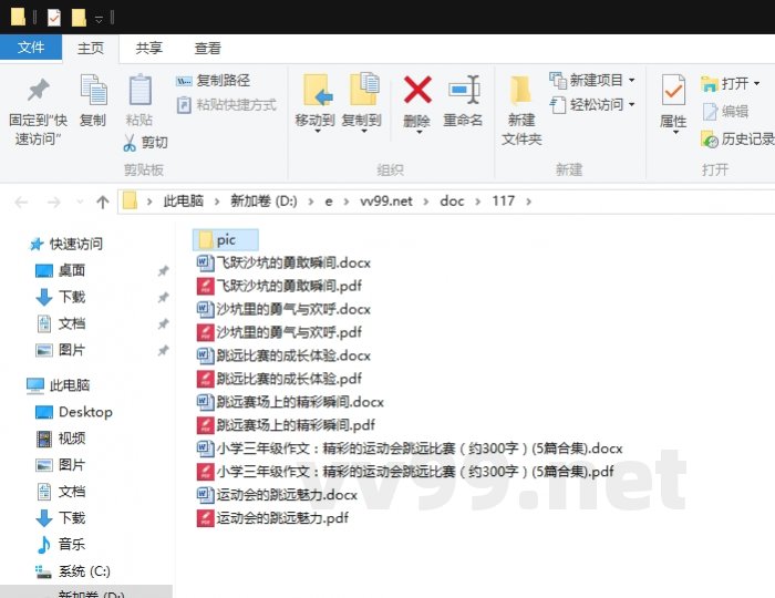 小学三年级作文：精彩的运动会跳远比赛（约300字）