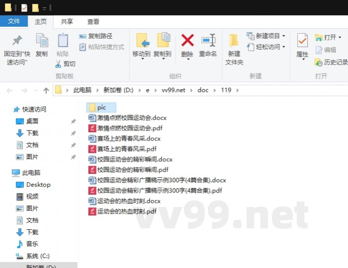 校园运动会精彩广播稿示例300字