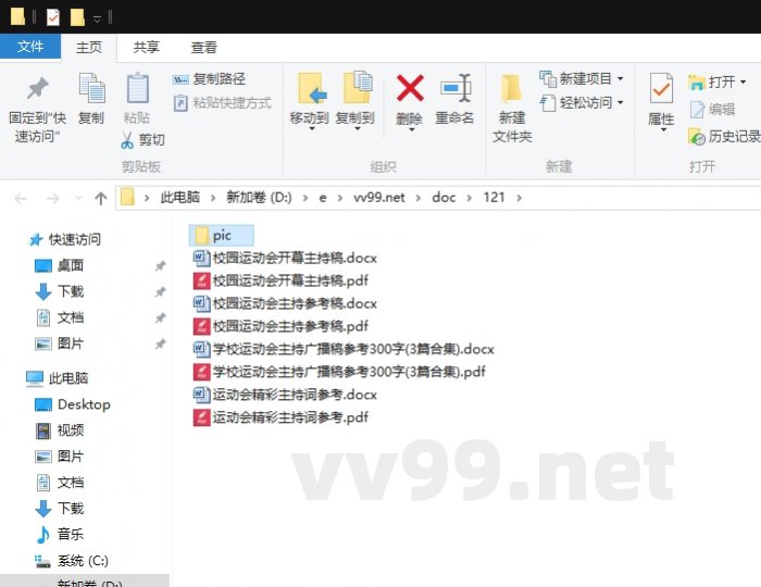 学校运动会主持广播稿参考300字 学校运动会主持广播稿参考300字