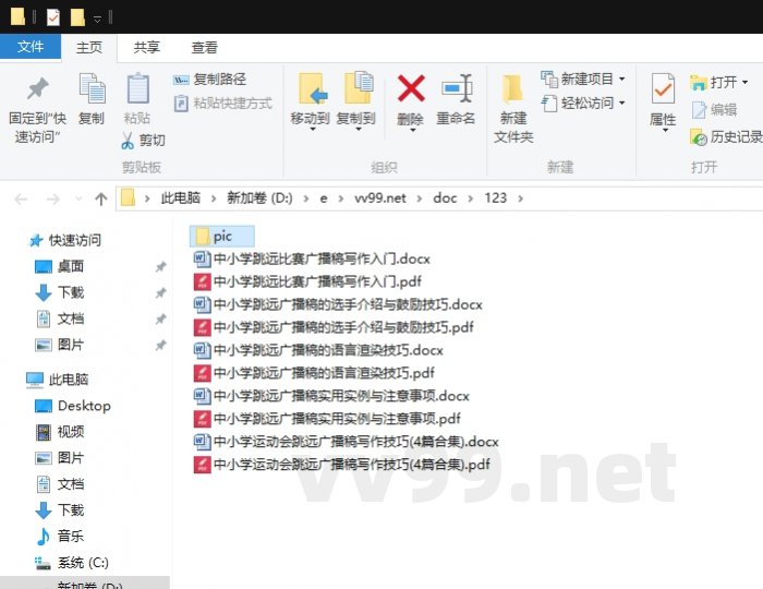 中小学运动会跳远广播稿写作技巧