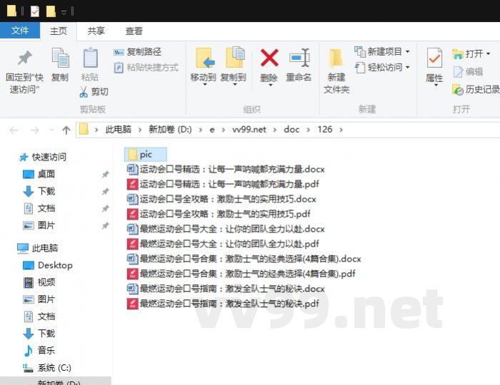 最燃运动会口号合集：激励士气的经典选择