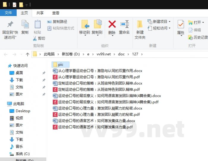 运动会口号的背后意义：如何用语言激发团队精神