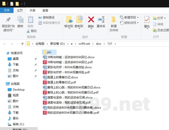 我的运动会800米观赛日记