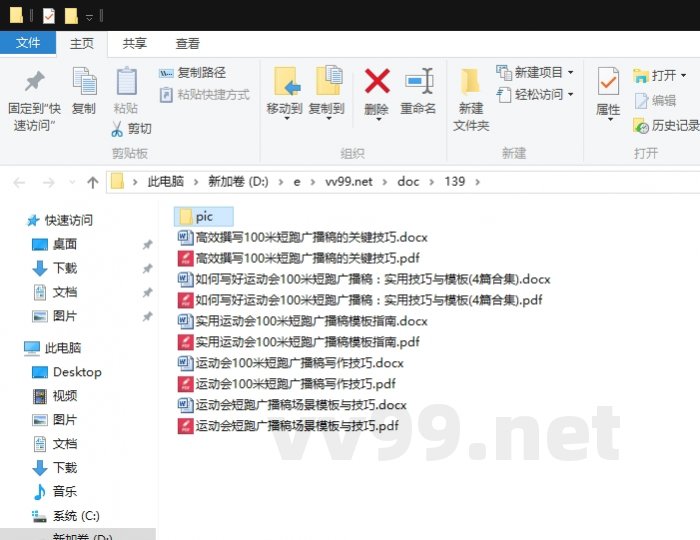 如何写好运动会100米短跑广播稿：实用技巧与模板