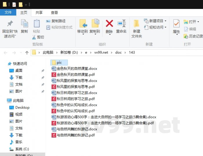 秋游活动心得500字:走进大自然的一场学习之旅 秋游活动心得500字:走进大自然的一场学习之旅