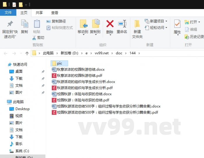 校园秋游活动总结500字：组织过程与学生收获分析