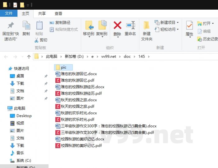 三年级秋游作文300字：难忘的校园秋游记