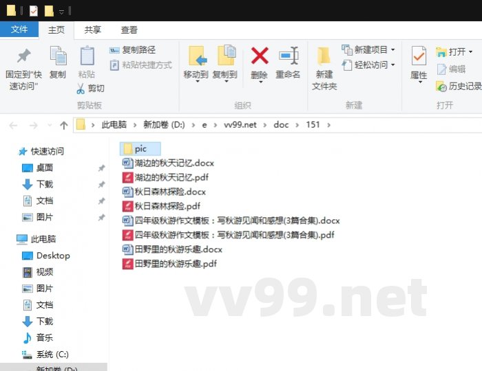 四年级秋游作文模板：写秋游见闻和感想
