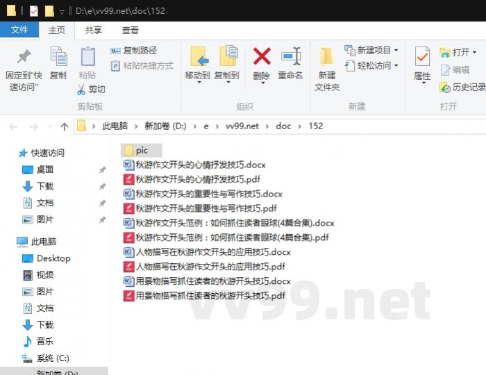 秋游作文开头范例：如何抓住读者眼球