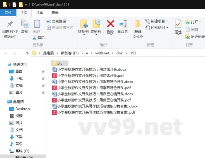 小学生秋游作文开头写作技巧与模板