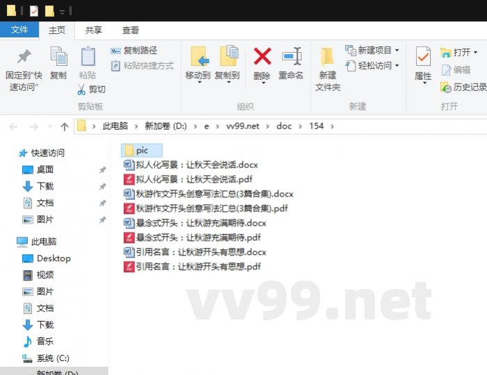 秋游作文开头创意写法汇总