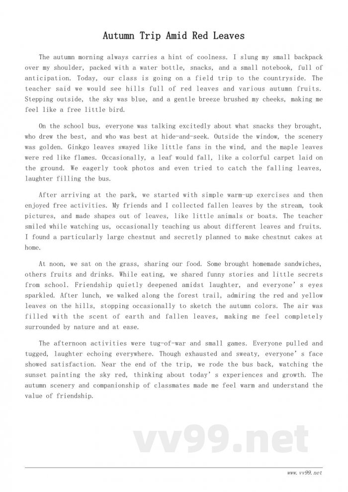 小学生秋游作文300字精选