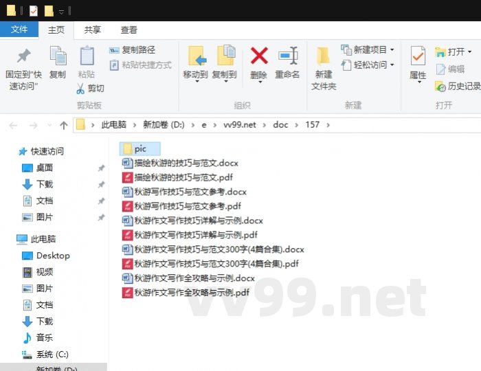 秋游作文写作技巧与范文300字