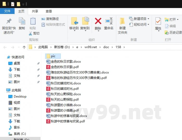 难忘的秋游经历作文300字