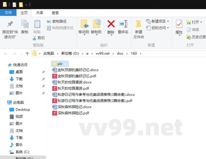 秋游日记写作参考与优美词语推荐