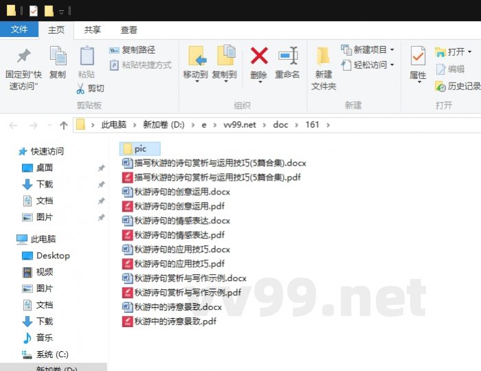 描写秋游的诗句赏析与运用技巧