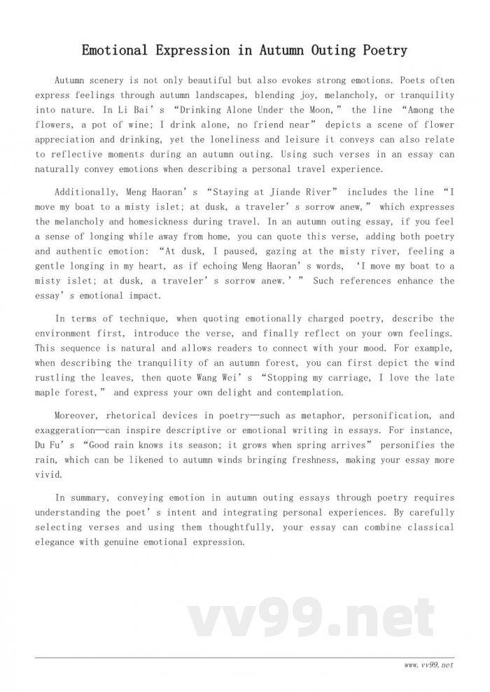 描写秋游的诗句赏析与运用技巧