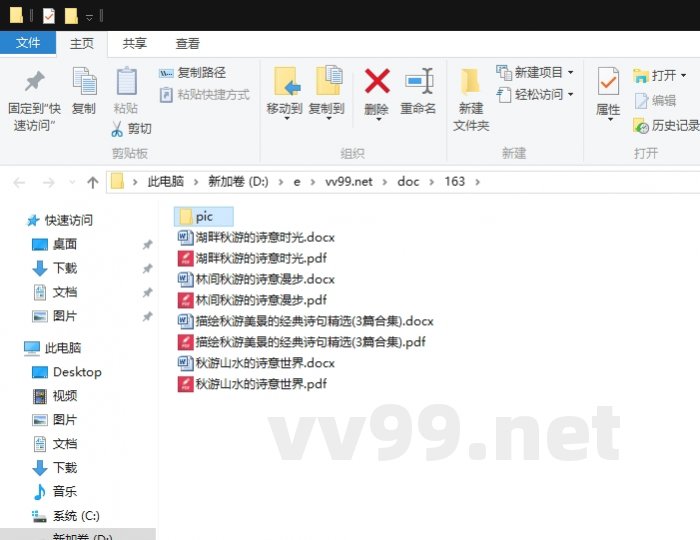 描绘秋游美景的经典诗句精选