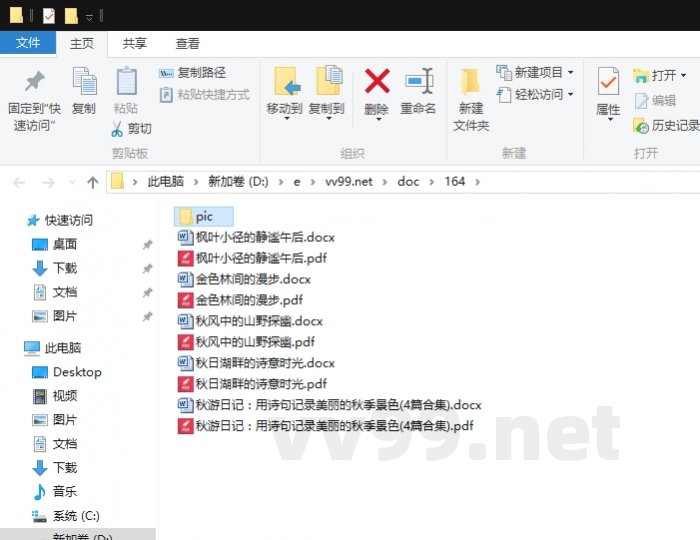 秋游日记：用诗句记录美丽的秋季景色