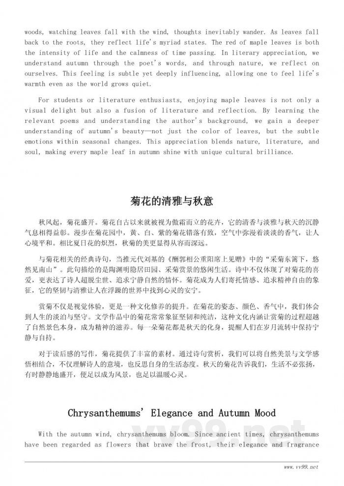 秋季景色赏析与诗句推荐指南 秋季景色赏析与诗句推荐指南