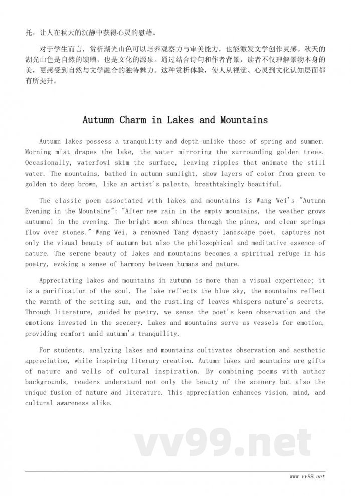 秋季景色赏析与诗句推荐指南 秋季景色赏析与诗句推荐指南