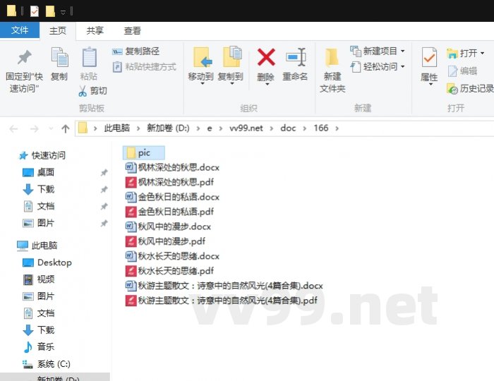 秋游主题散文：诗意中的自然风光