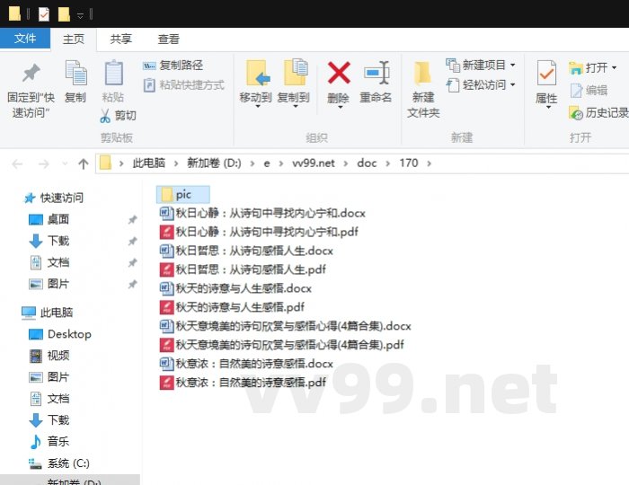 秋天意境美的诗句欣赏与感悟心得