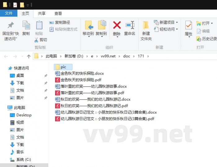 幼儿园秋游日记范文：小朋友的快乐秋日记