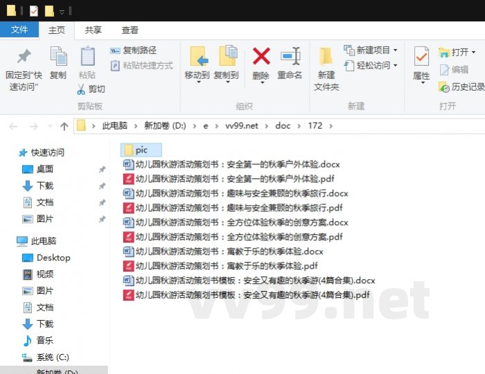 幼儿园秋游活动策划书模板：安全又有趣的秋季游