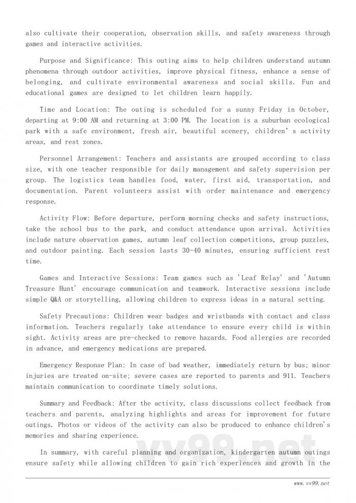 幼儿园秋游活动策划书模板：安全又有趣的秋季游