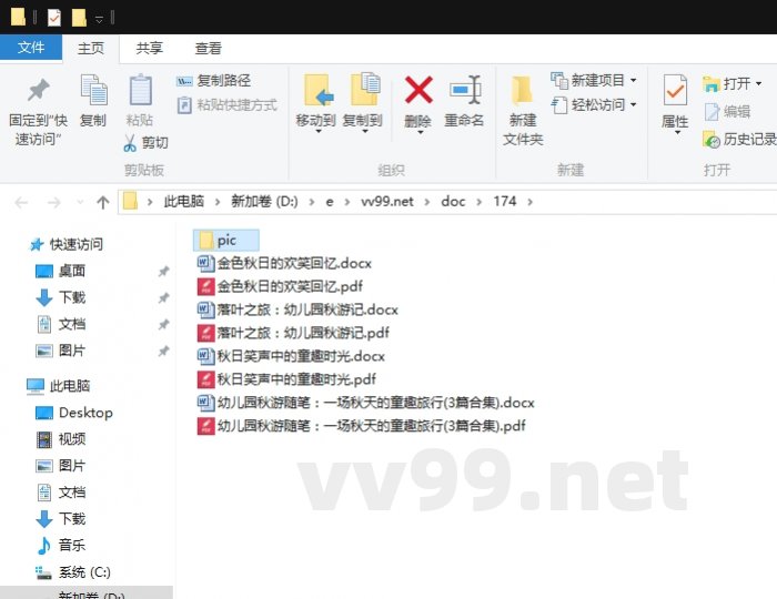 幼儿园秋游随笔：一场秋天的童趣旅行