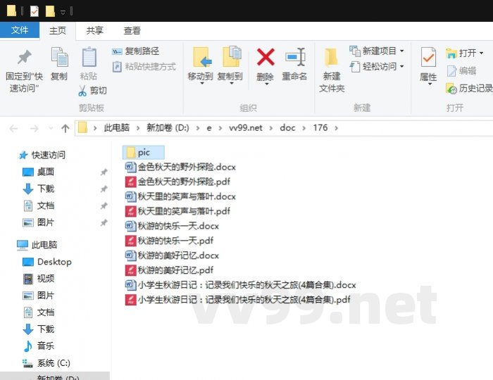 小学生秋游日记：记录我们快乐的秋天之旅