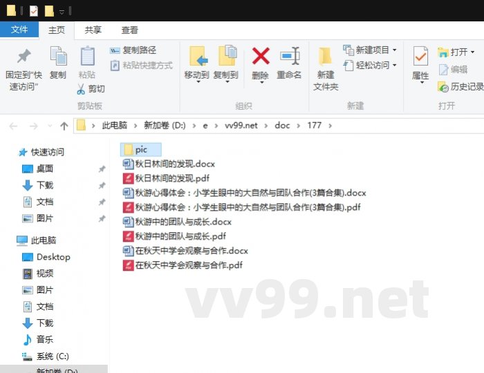 秋游心得体会：小学生眼中的大自然与团队合作
