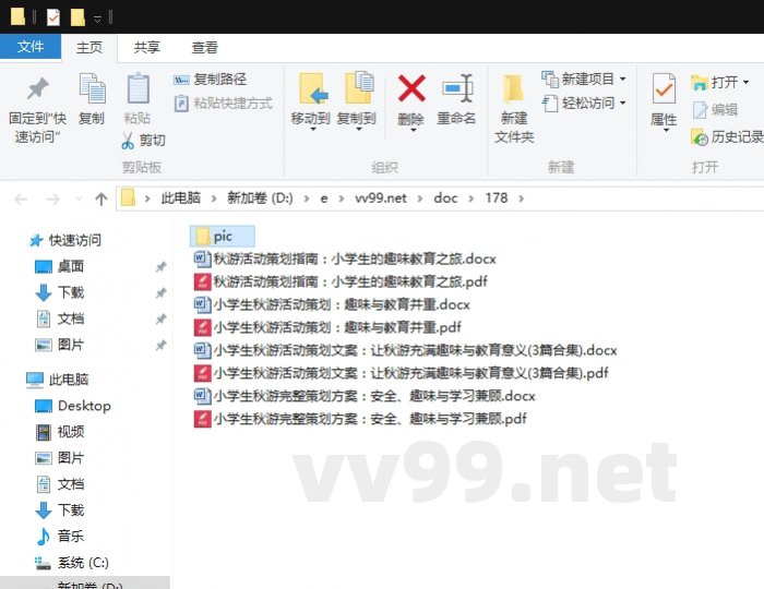 小学生秋游活动策划文案：让秋游充满趣味与教育意义