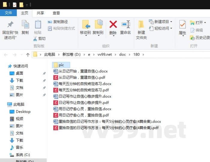 重拾自信的日记写作方法：每天5分钟的心灵疗愈