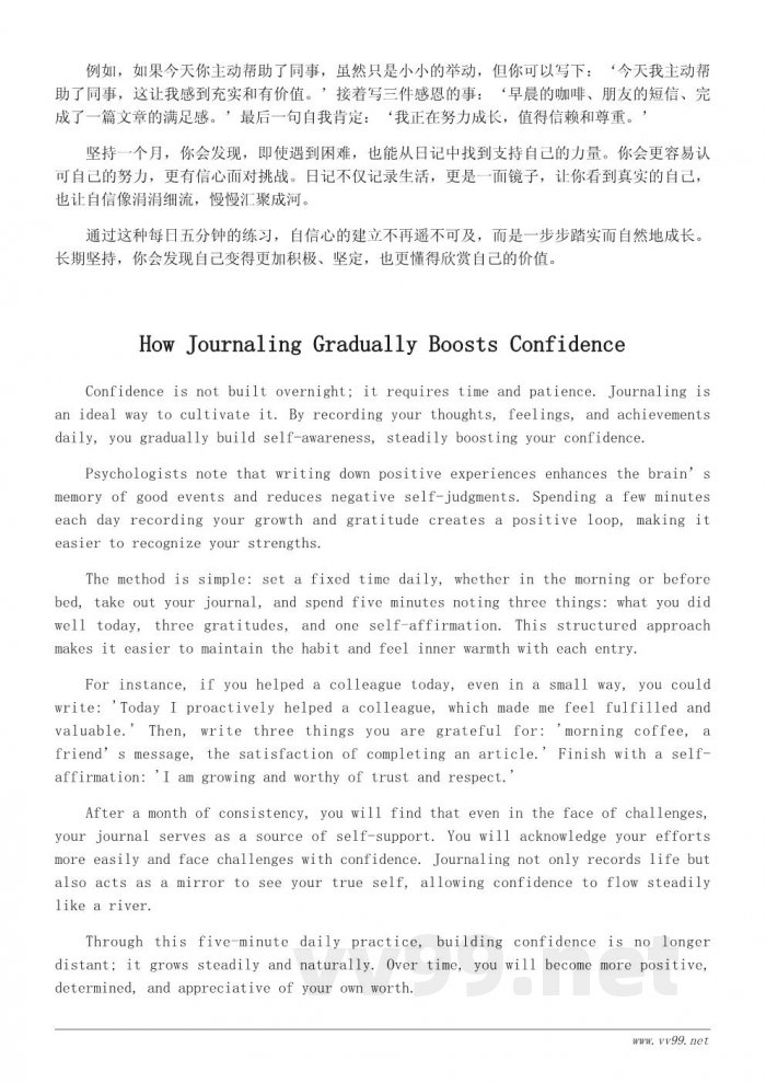 重拾自信的日记写作方法：每天5分钟的心灵疗愈