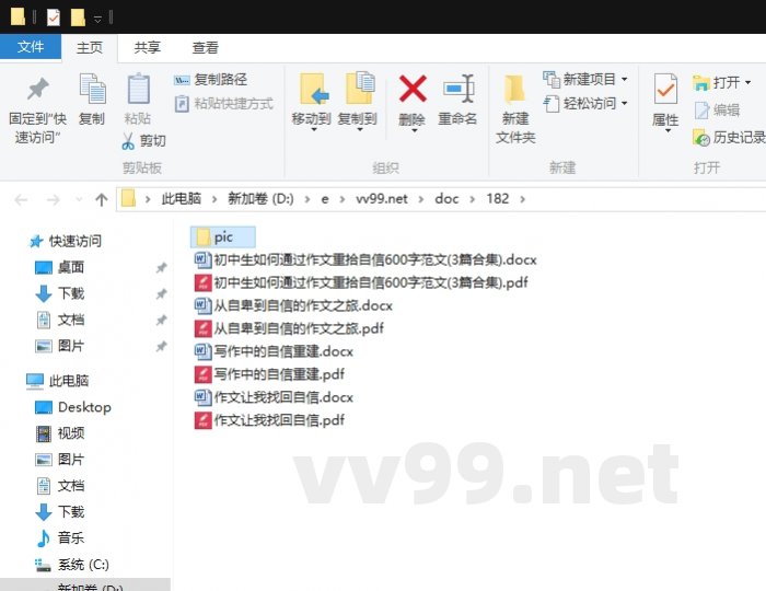 初中生如何通过作文重拾自信600字范文