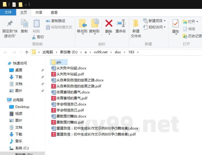 重建自信:初中生成长作文示例600字 重建自信:初中生成长作文示例600字