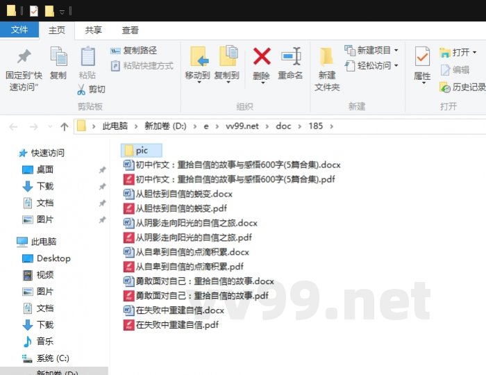 初中作文：重拾自信的故事与感悟600字