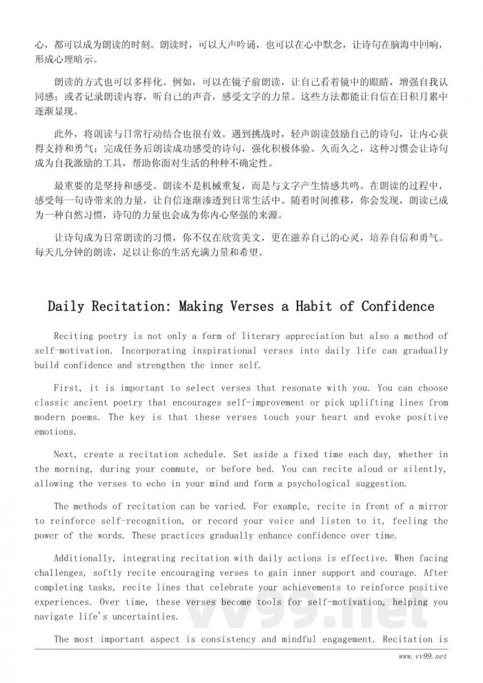 适合每天朗读的重拾自信诗句精选