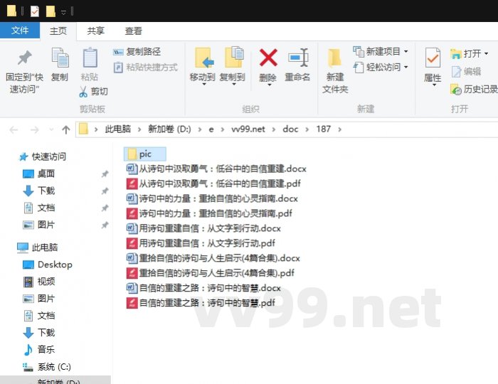重拾自信的诗句与人生启示