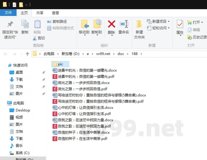 写给迷茫时的你：重拾自信的短诗与感悟