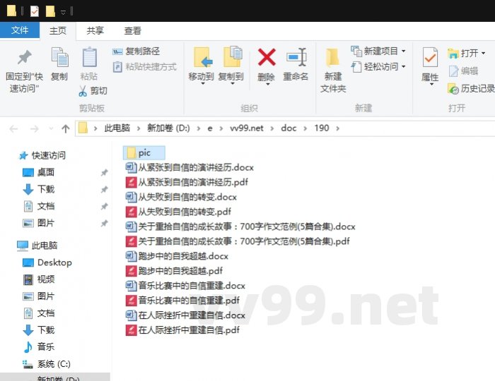 关于重拾自信的成长故事：700字作文范例