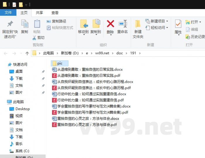 学会重拾自信的写作素材与范文