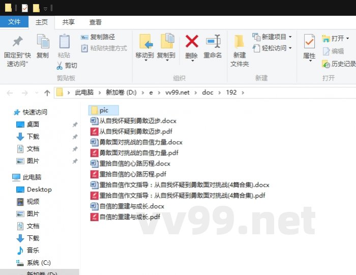 重拾自信作文指导：从自我怀疑到勇敢面对挑战