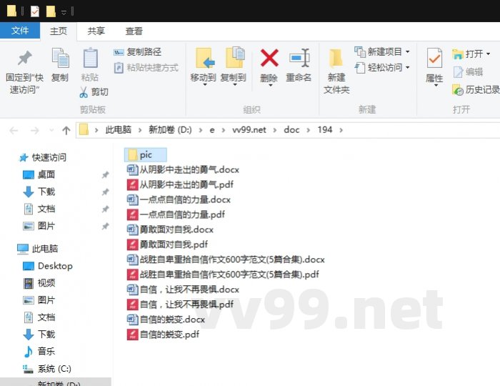 战胜自卑重拾自信作文600字范文