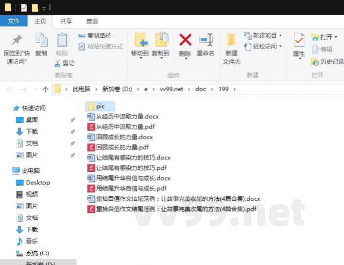 重拾自信作文结尾范例：让故事完美收尾的方法