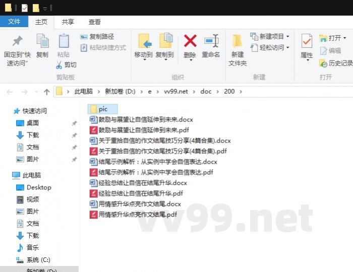 关于重拾自信的作文结尾技巧分享