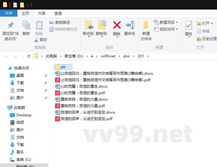 让自信回归：重拾自信作文结尾写作思路